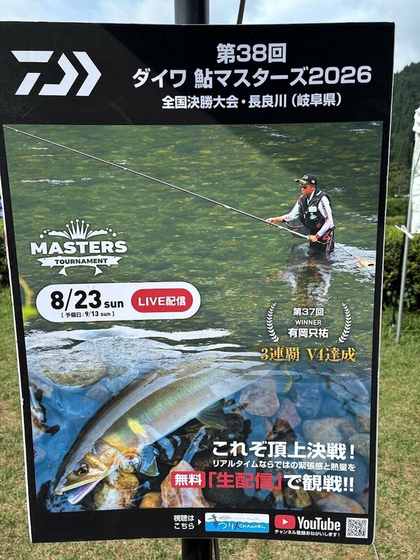 ライブ配信IMG_6387.jpg