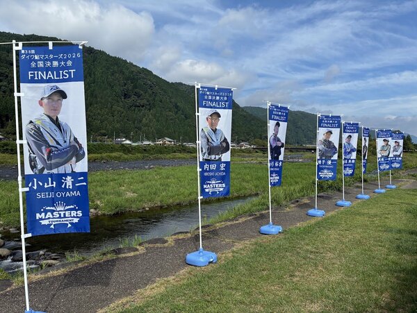 のぼり②IMG_6389.jpg