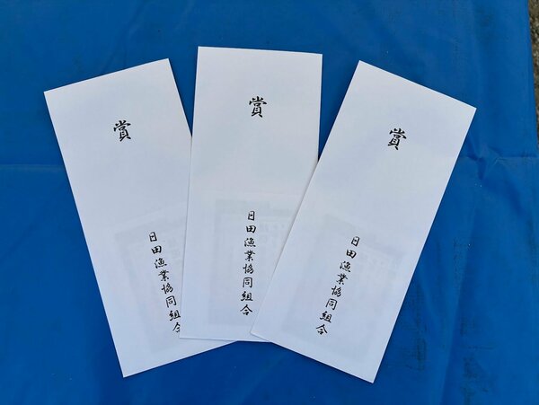 副賞IMG_4714.jpg