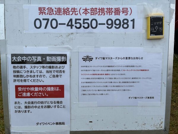 ダイワセイフティー①IMG_5046.jpg
